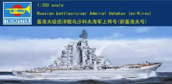 Trumpeter 1/350 04520 Русский крейсер 