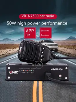 Weinuo VR-N7500, автомобильное радио, Bluetooth-интерком, уличная туристическая станция с высокой мощностью 50 км УФ-излучения