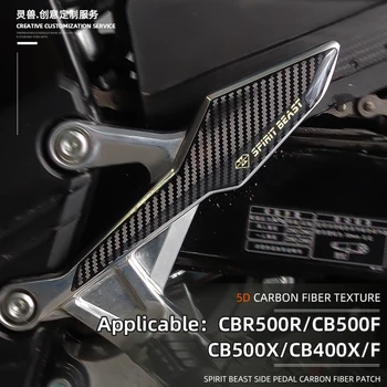 Для Honda CBR500R CB500F CB400F CB400X мотоцикл 5D эпоксидная боковая подставка для ног наклейки автомобильная рама защитная наклейка из углеродного волокна