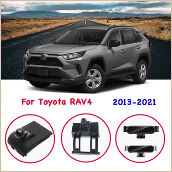 Для Toyota RAV4 2013-2019 2020 2021 Автомобильный держатель телефона Экран из закаленного стекла Специально для автомобильных аксессуаров