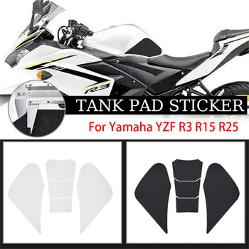 Для Yamaha YZF R3 R15 R25 Мотоцикл YZFR3 Боковая Накладка Топливного Бака Защитные Накладки На Бак Наклейки Коленная Ручка Тяговая Накладка